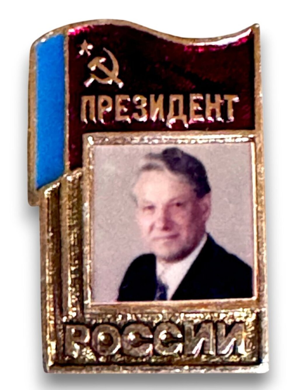 Vintage Soviet Russian President Pin USSR Enamel Collector’s Badge 0.75x1" Gold